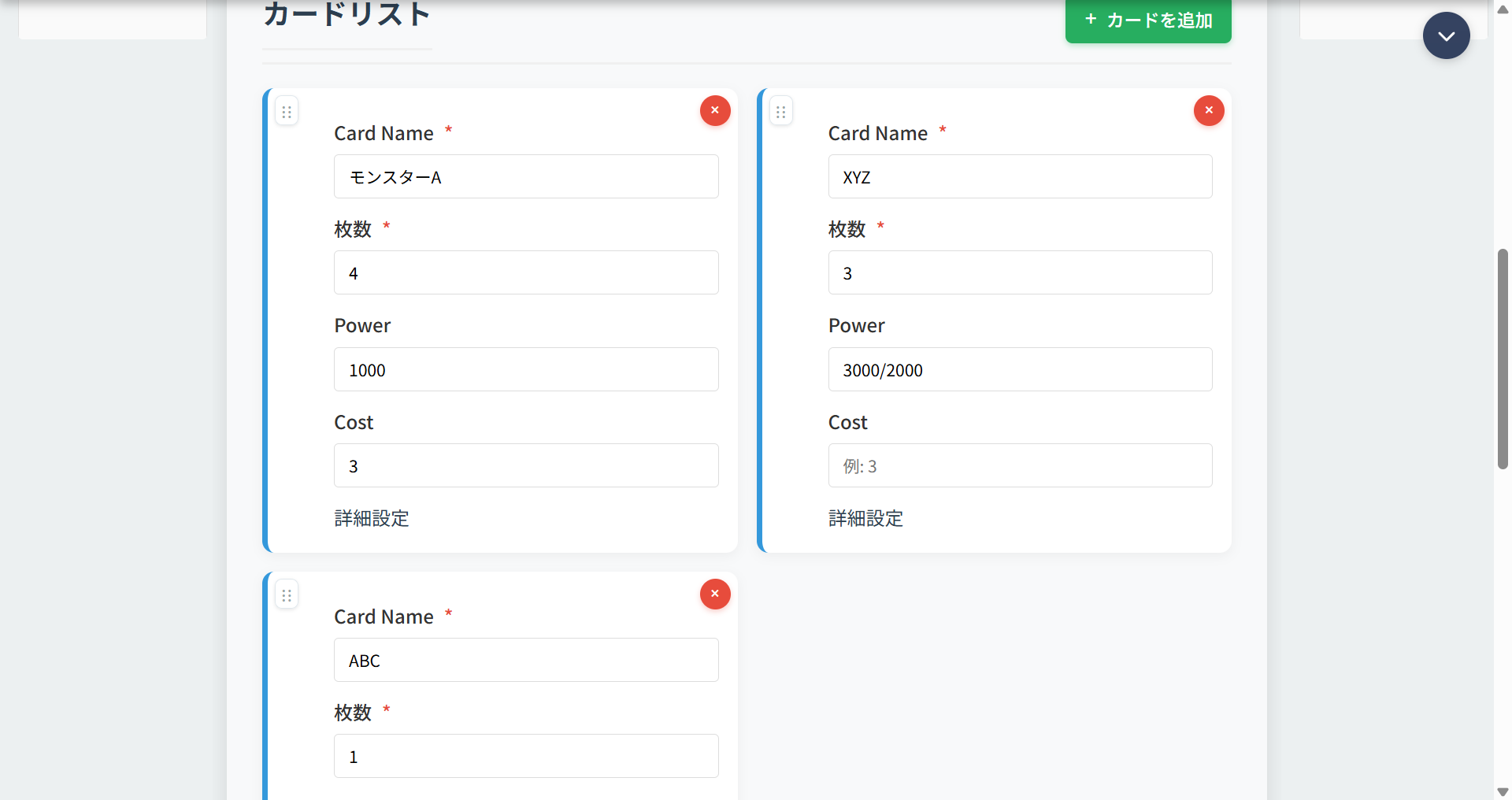 デッキ作成・編集機能の使い方 - TCGSim操作ガイド